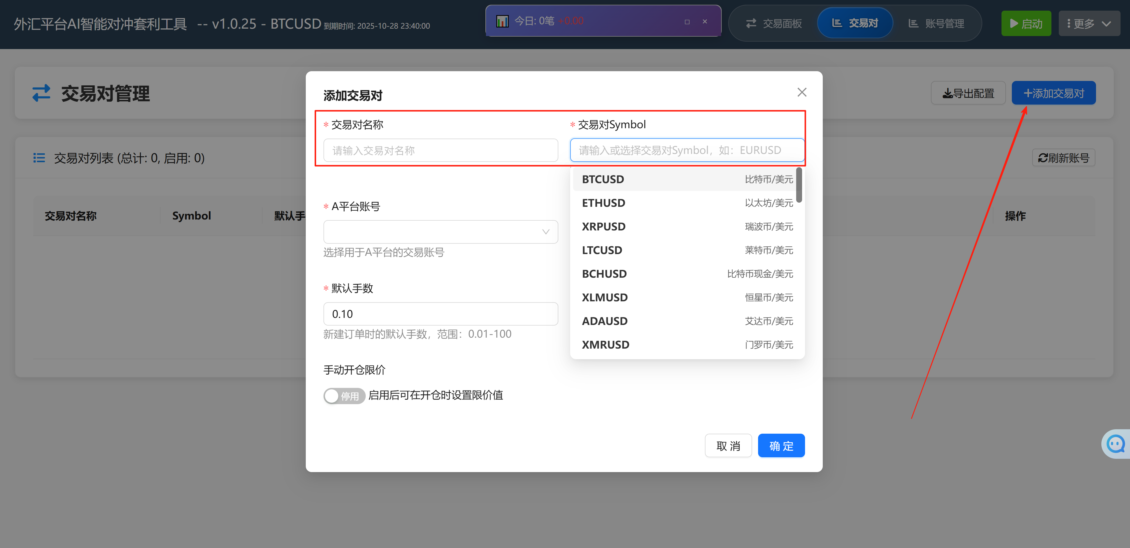参数设置