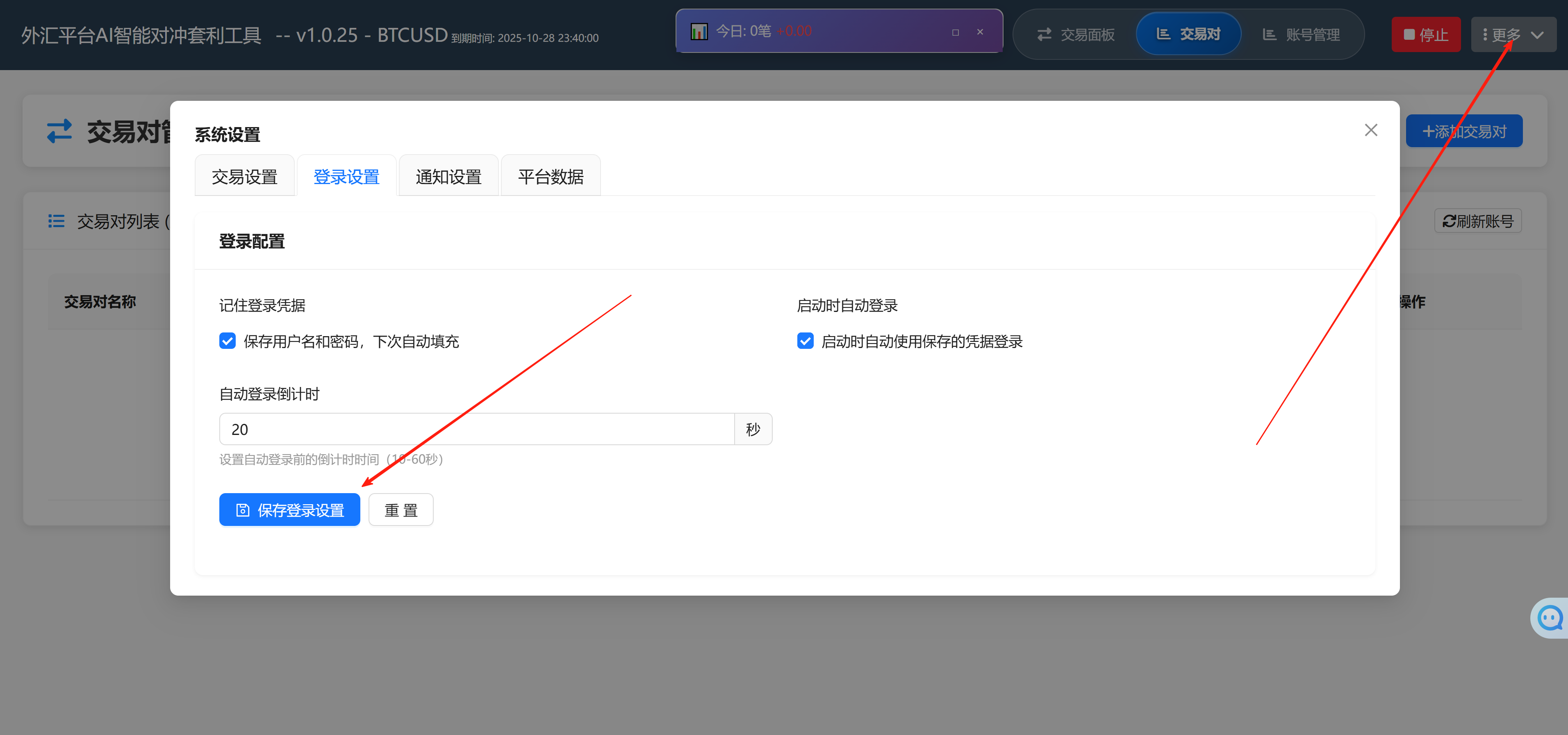 优化策略