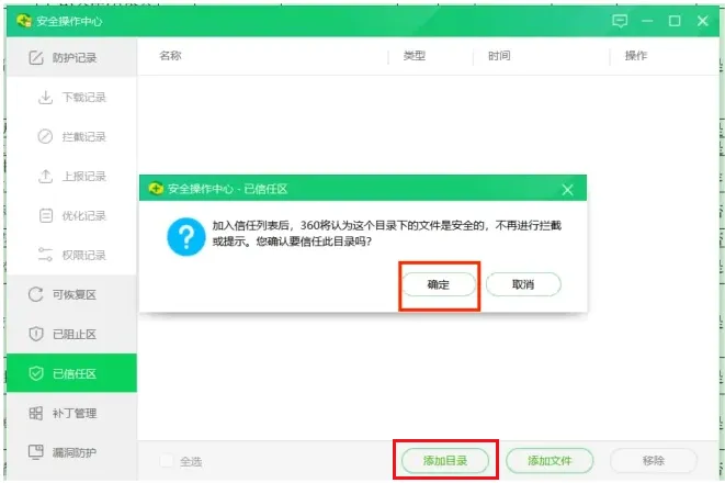 添加文件